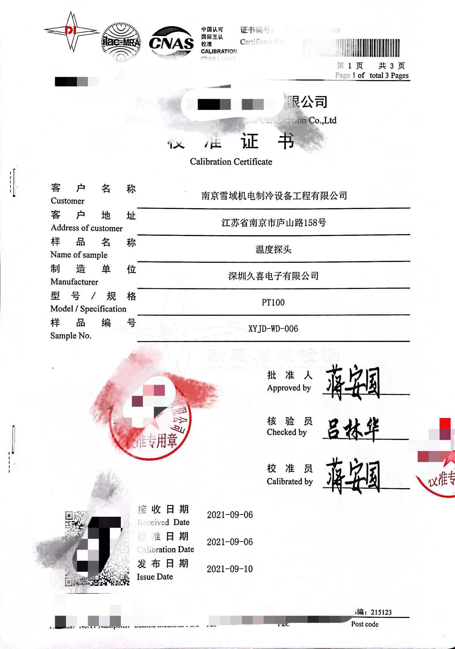 蘇州冷庫(kù)溫度探頭校準(zhǔn)證書(shū)